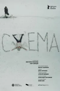 Схема 